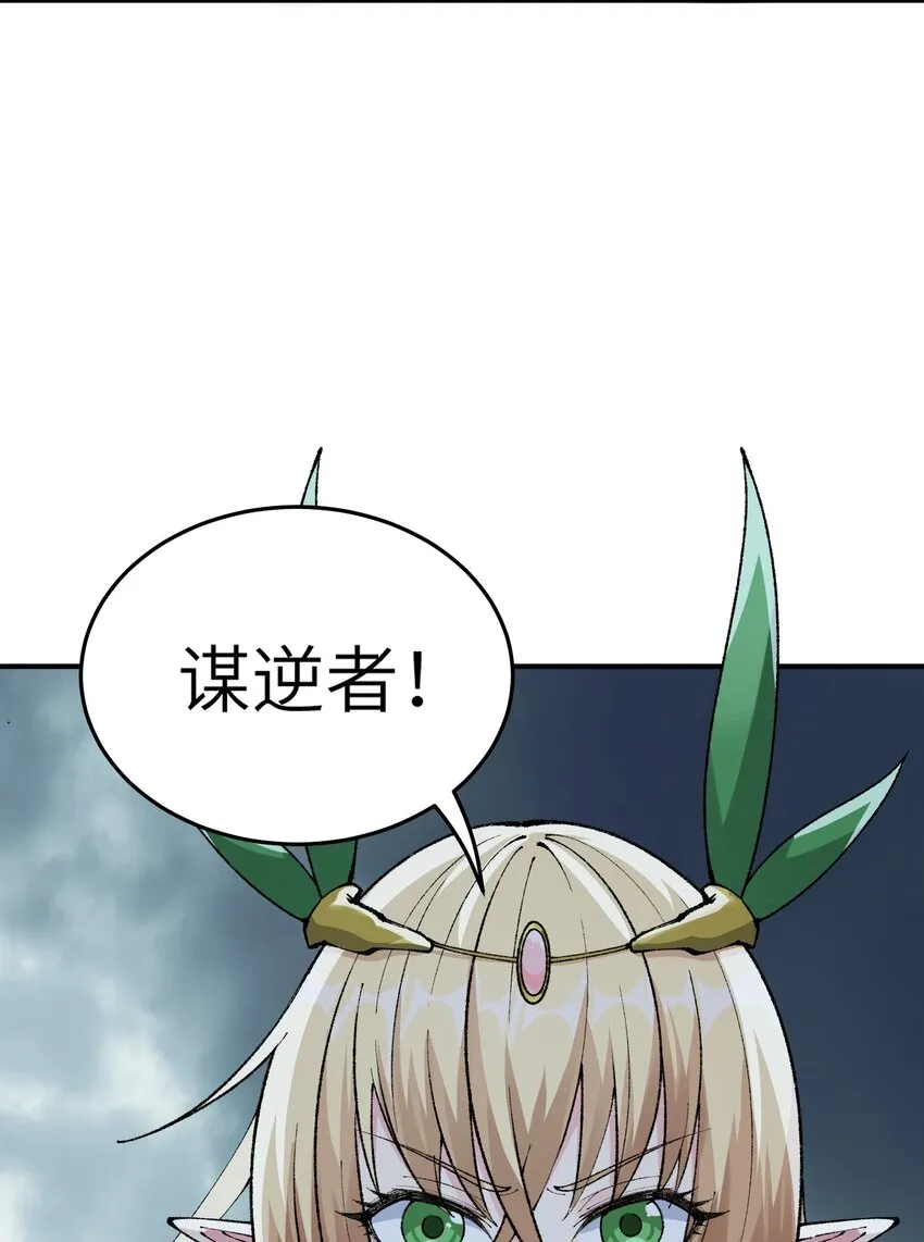 17 反叛的号角 第35页