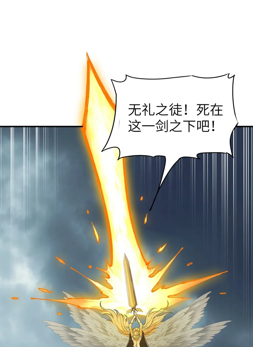 17 反叛的号角 第38页