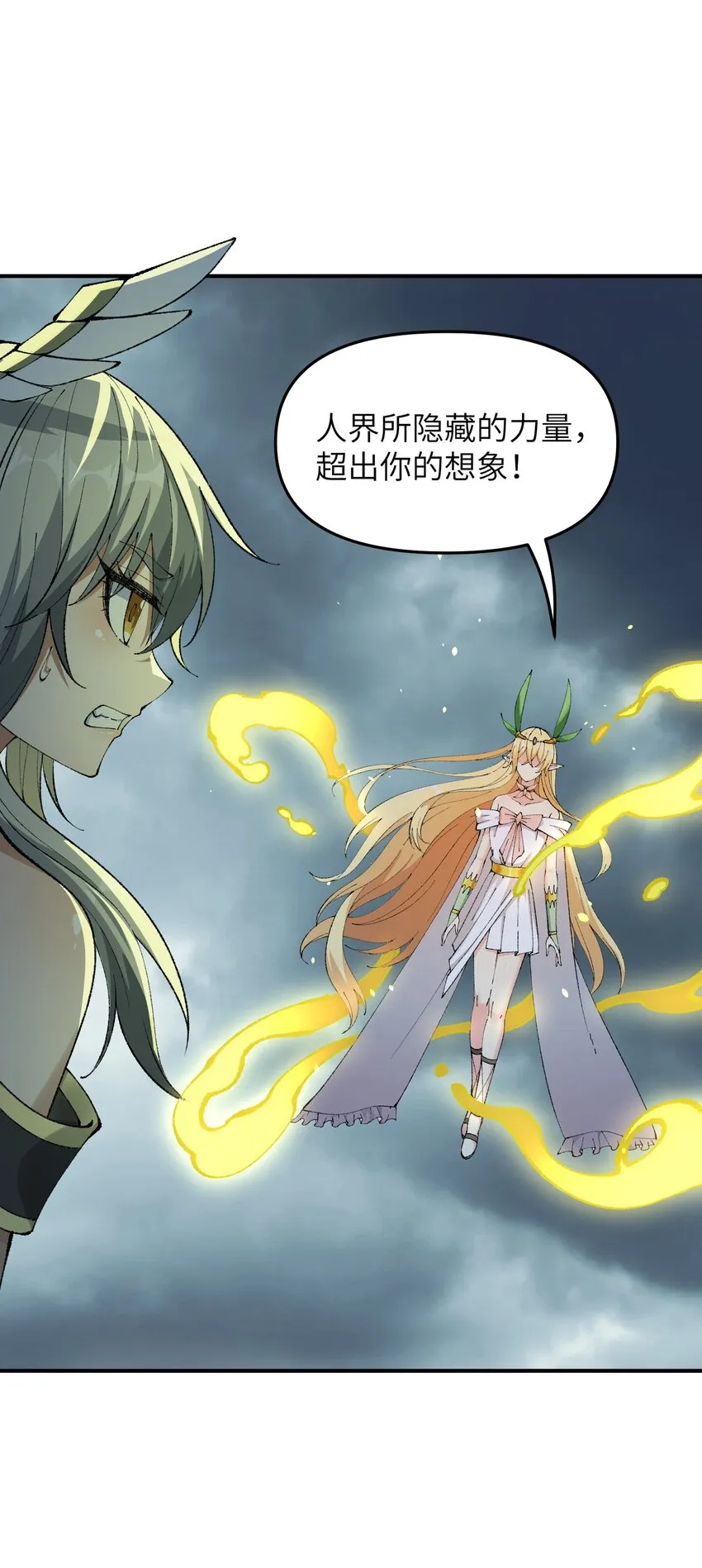 17 反叛的号角 第45页