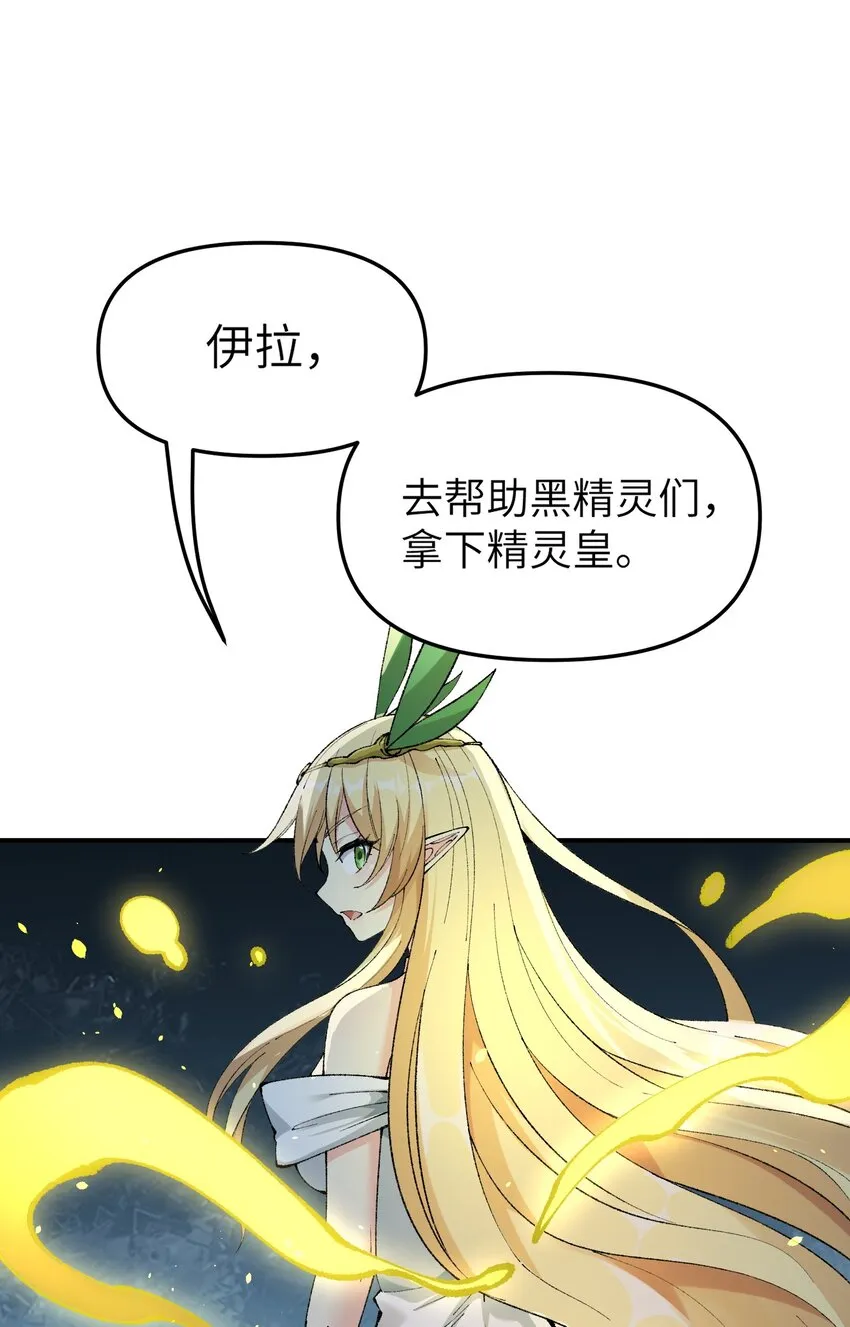 17 反叛的号角 第46页
