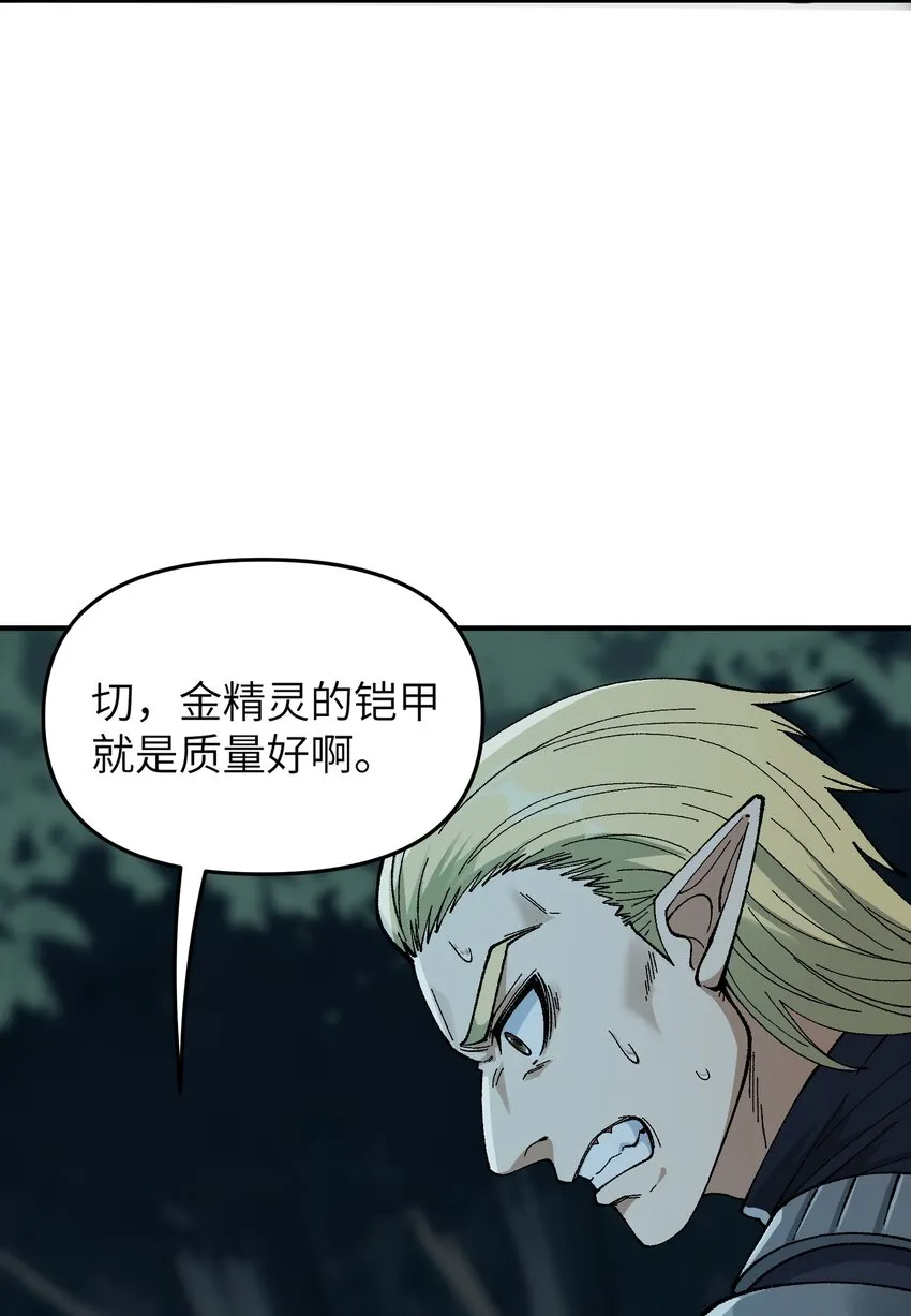 17 反叛的号角 第61页
