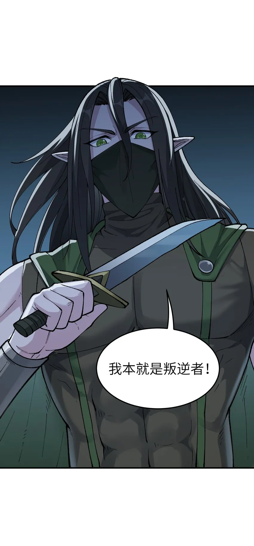17 反叛的号角 第63页