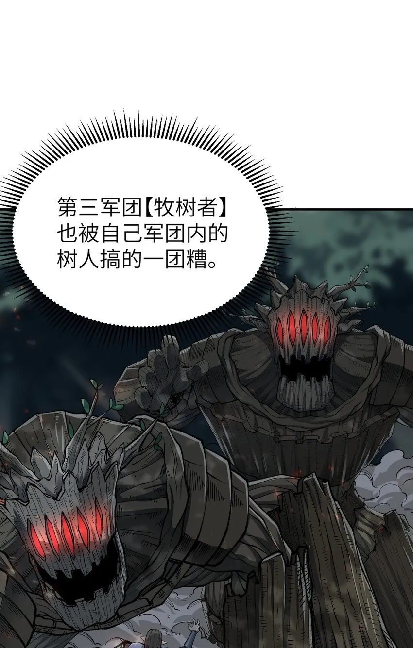 17 反叛的号角 第68页