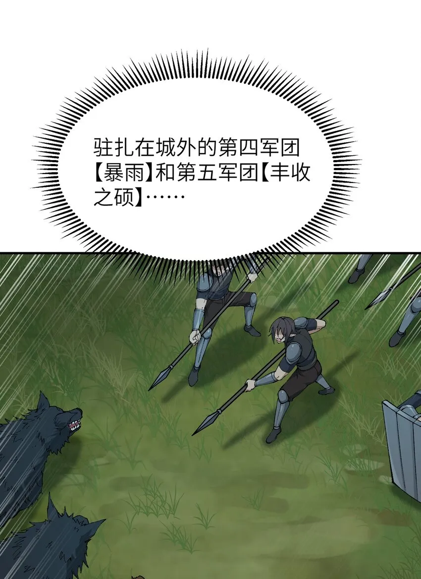 17 反叛的号角 第70页