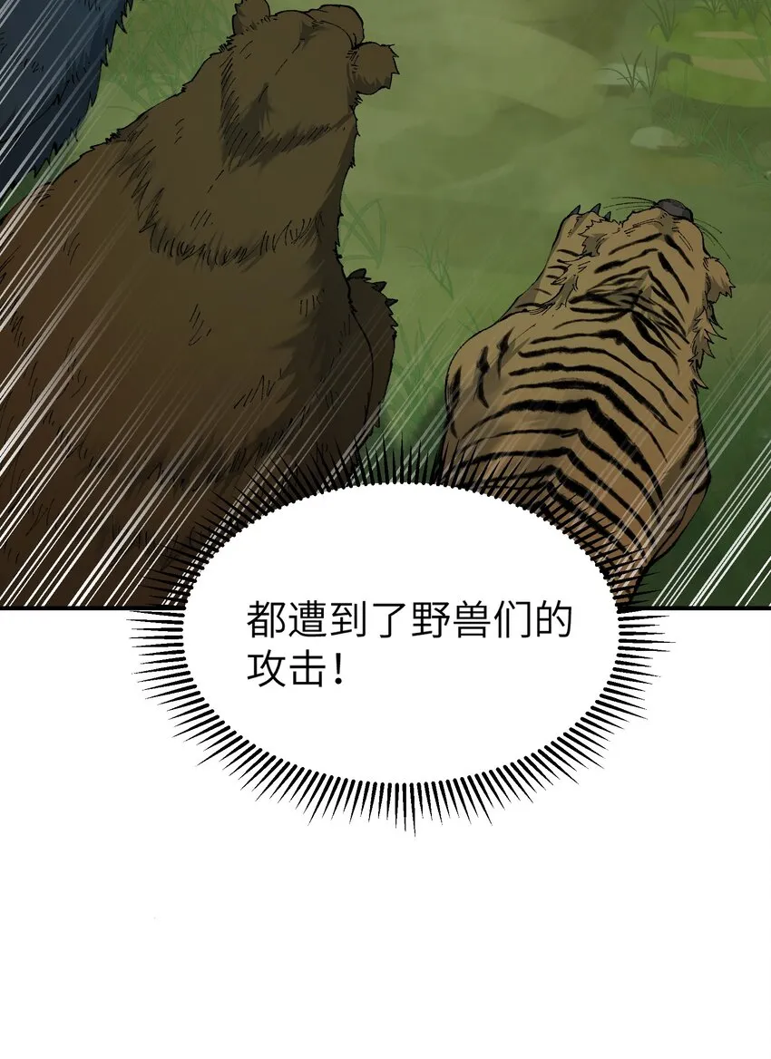 17 反叛的号角 第71页