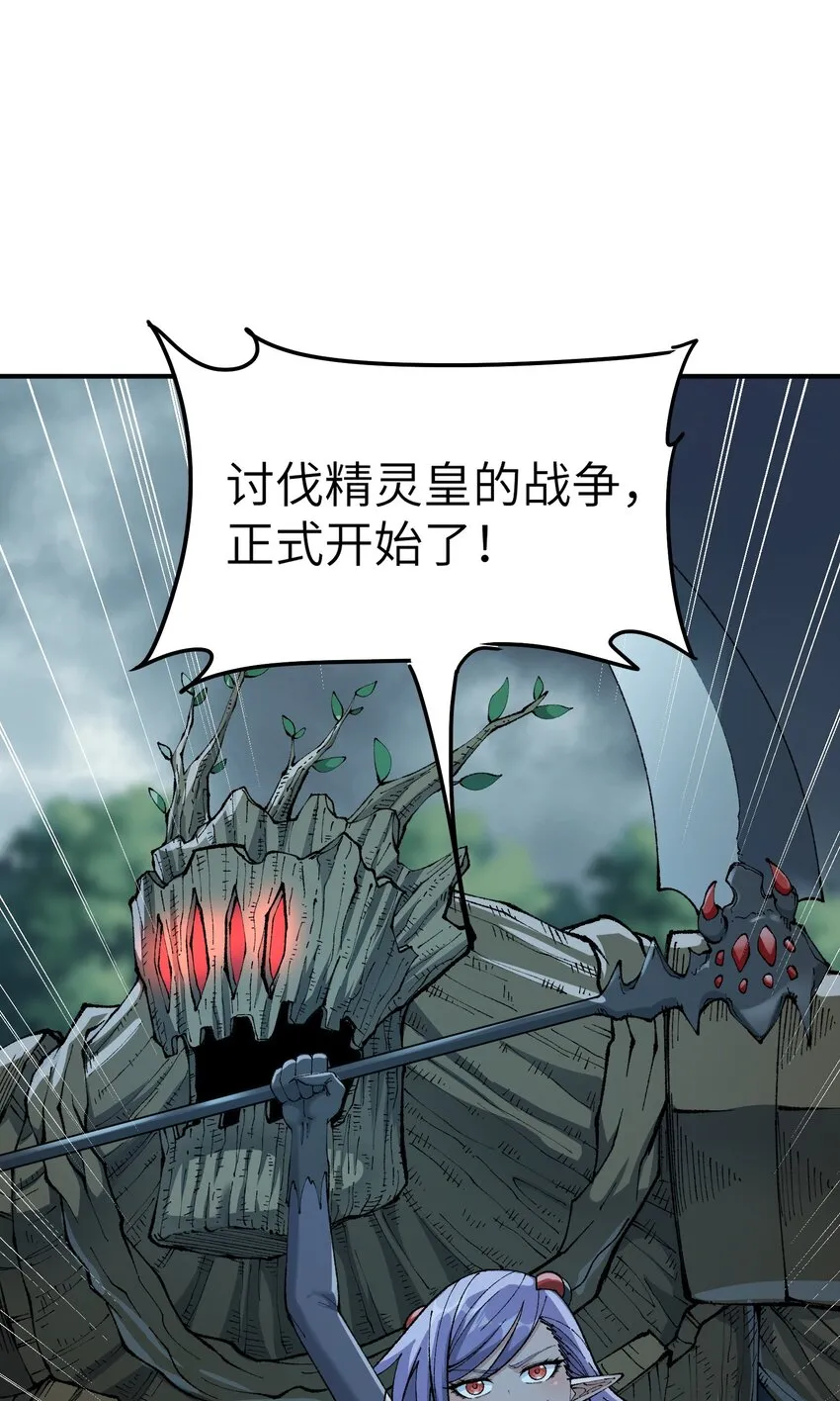 17 反叛的号角 第74页