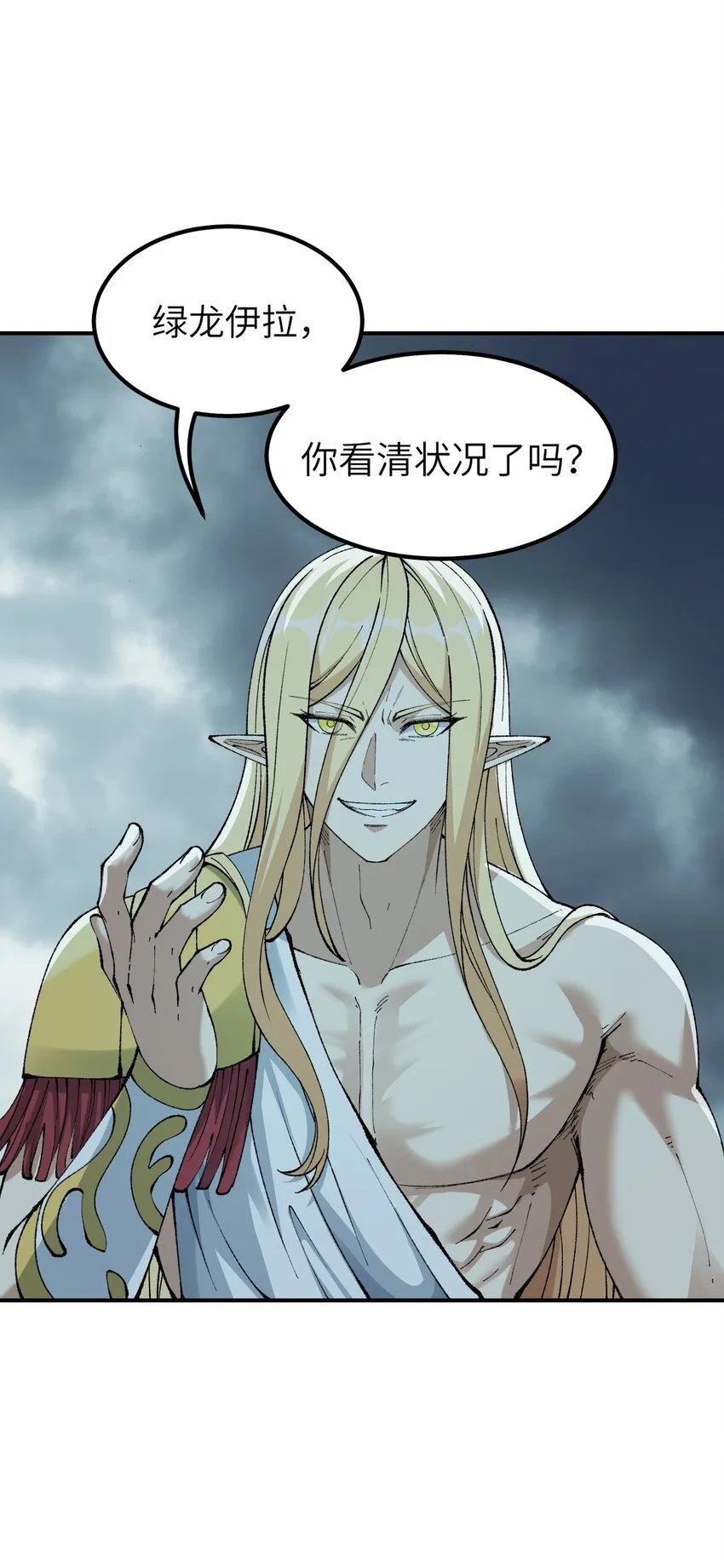 17 反叛的号角 第83页