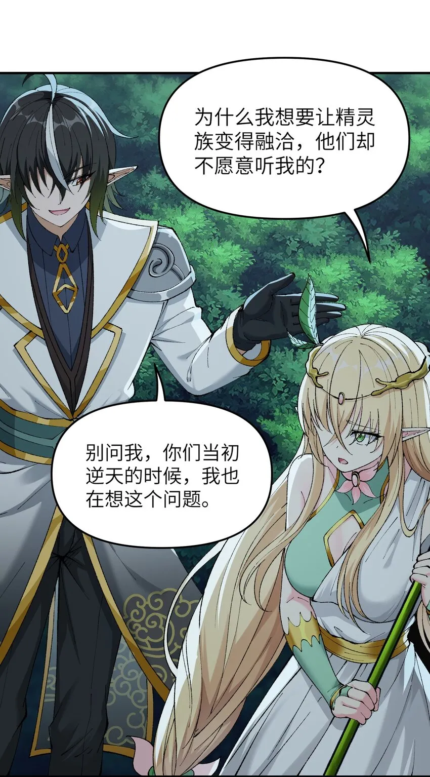 16 无限天罚 第8页