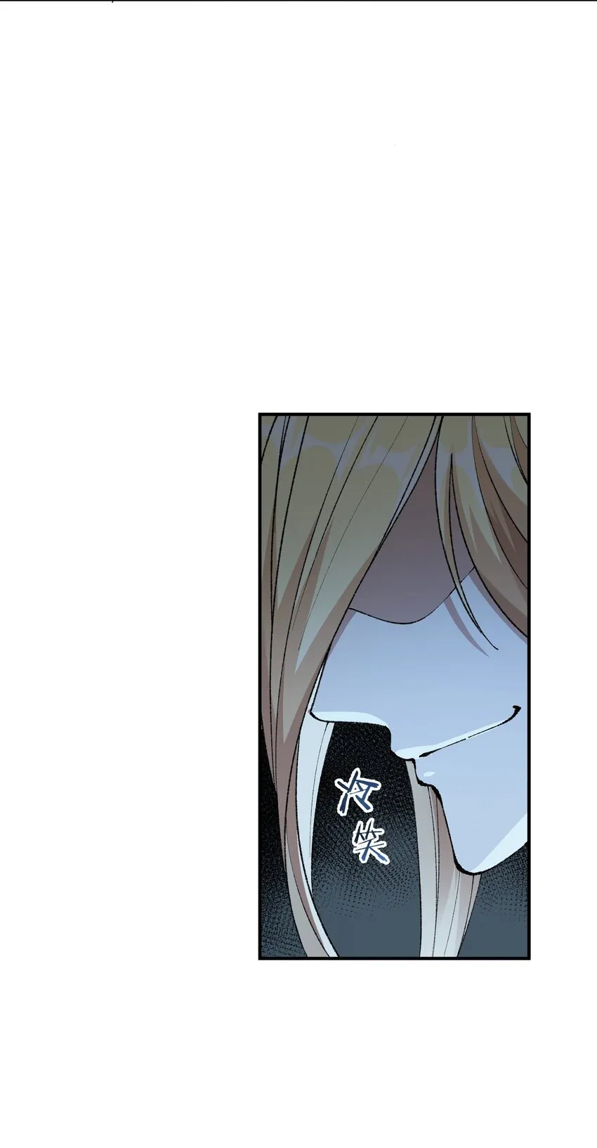 16 无限天罚 第9页