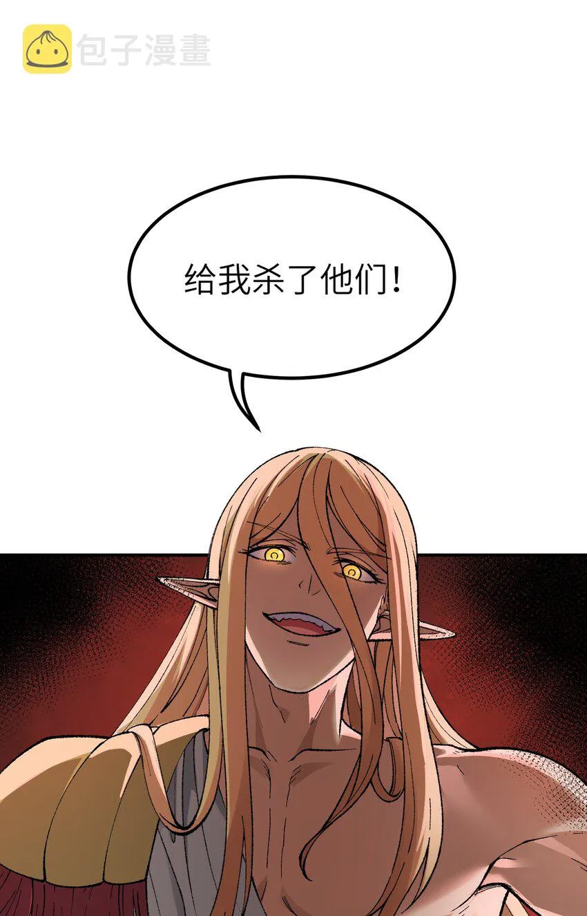 16 无限天罚 第11页