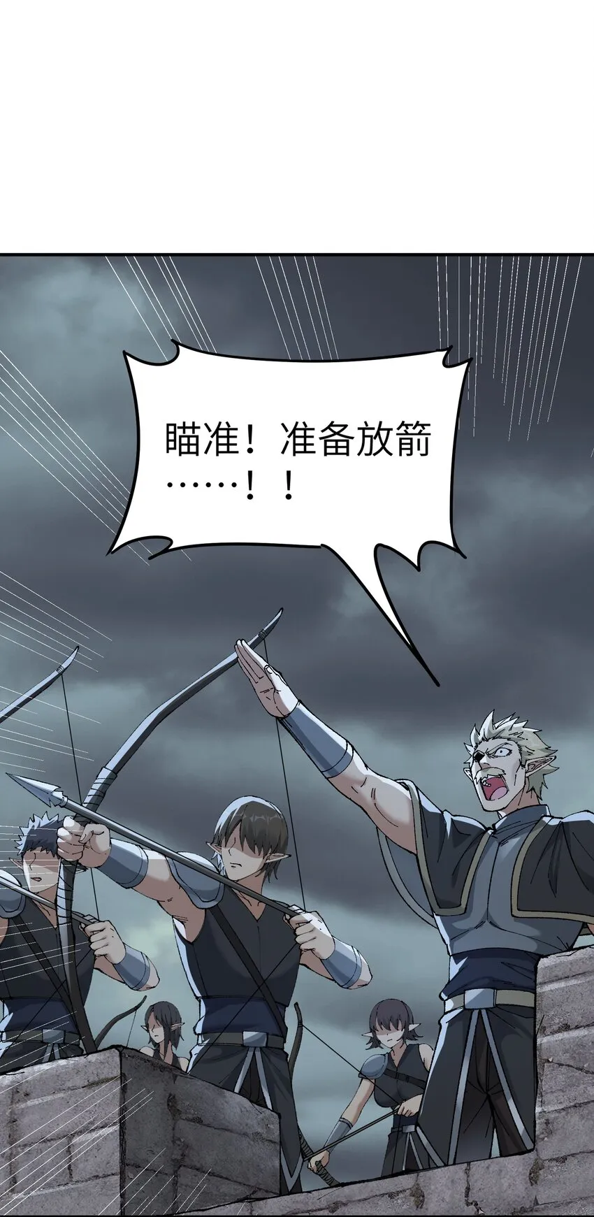 16 无限天罚 第13页