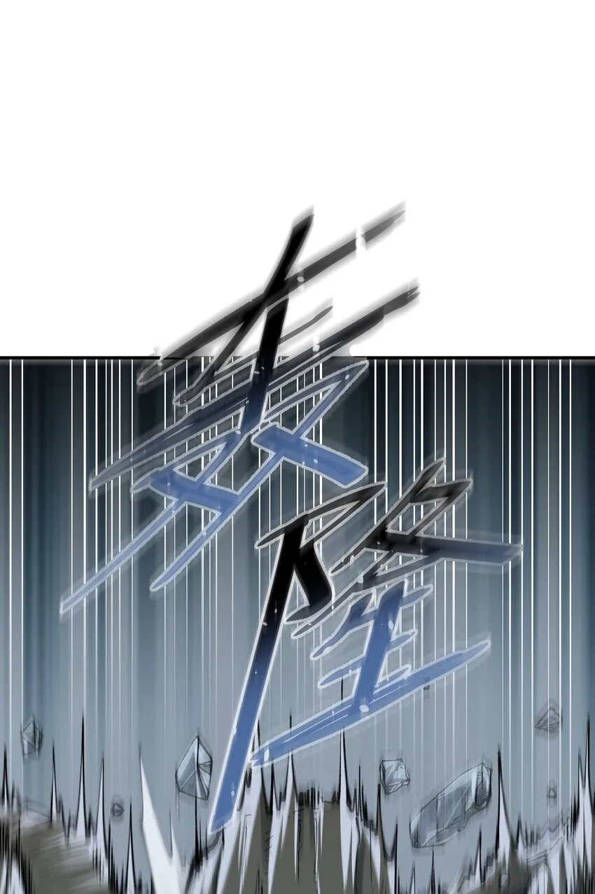 16 无限天罚 第17页