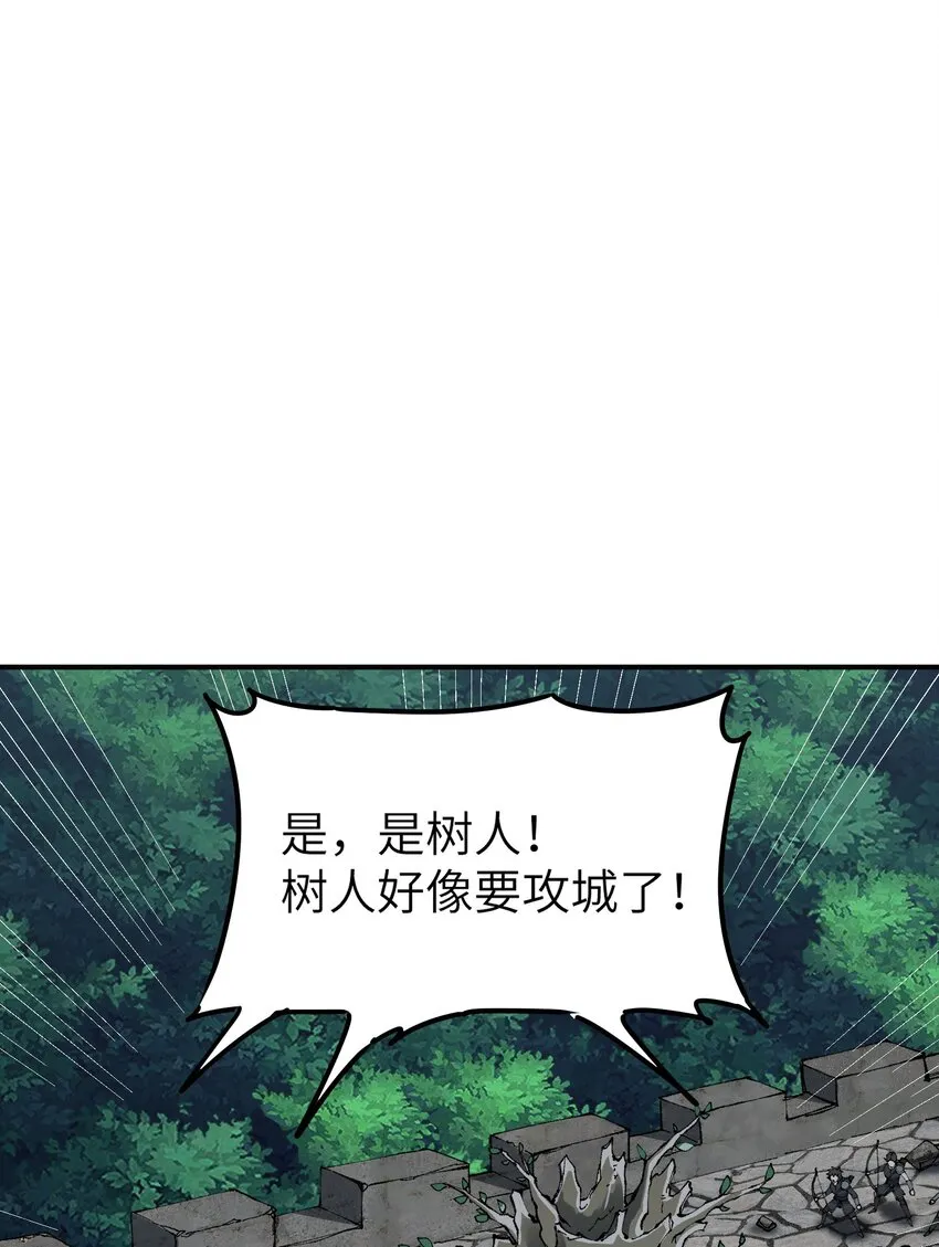 16 无限天罚 第22页