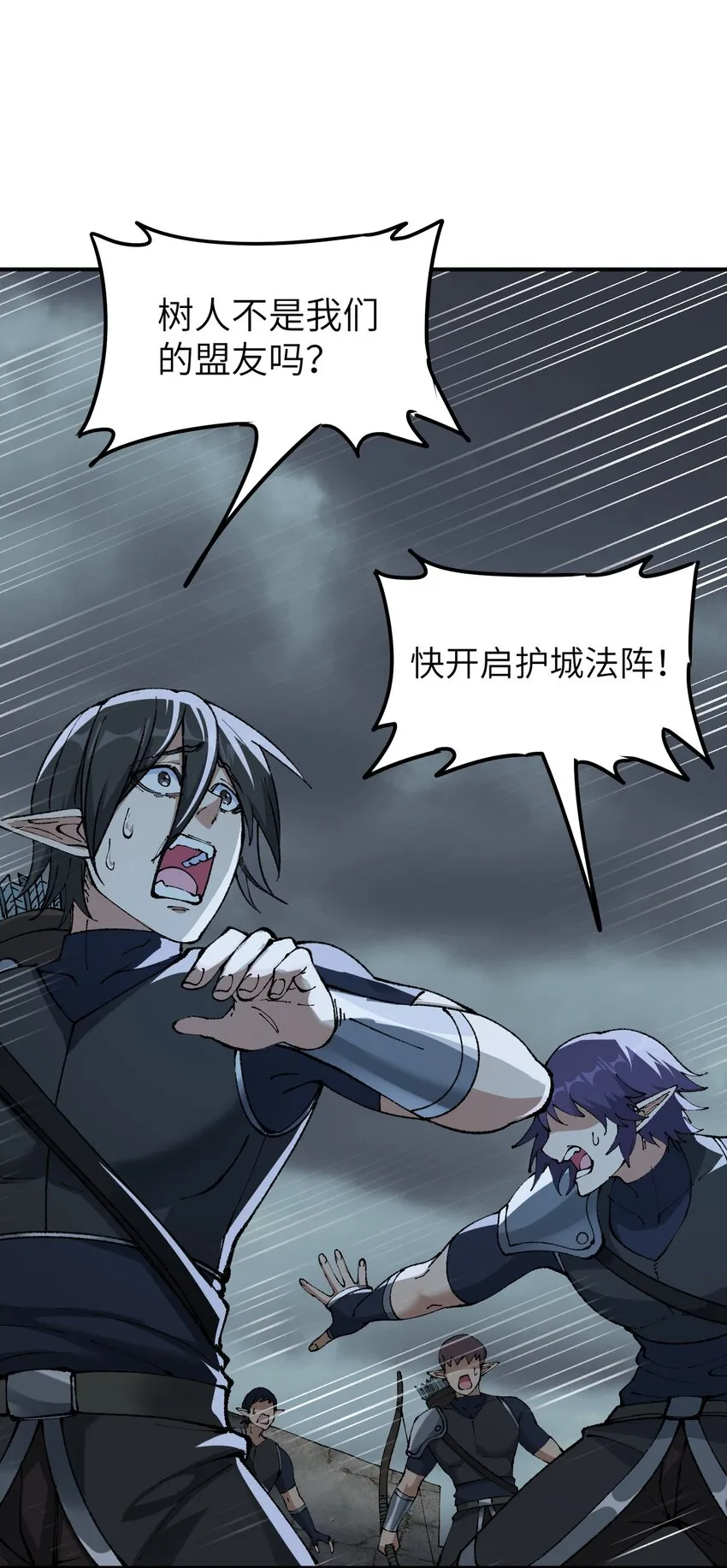 16 无限天罚 第24页