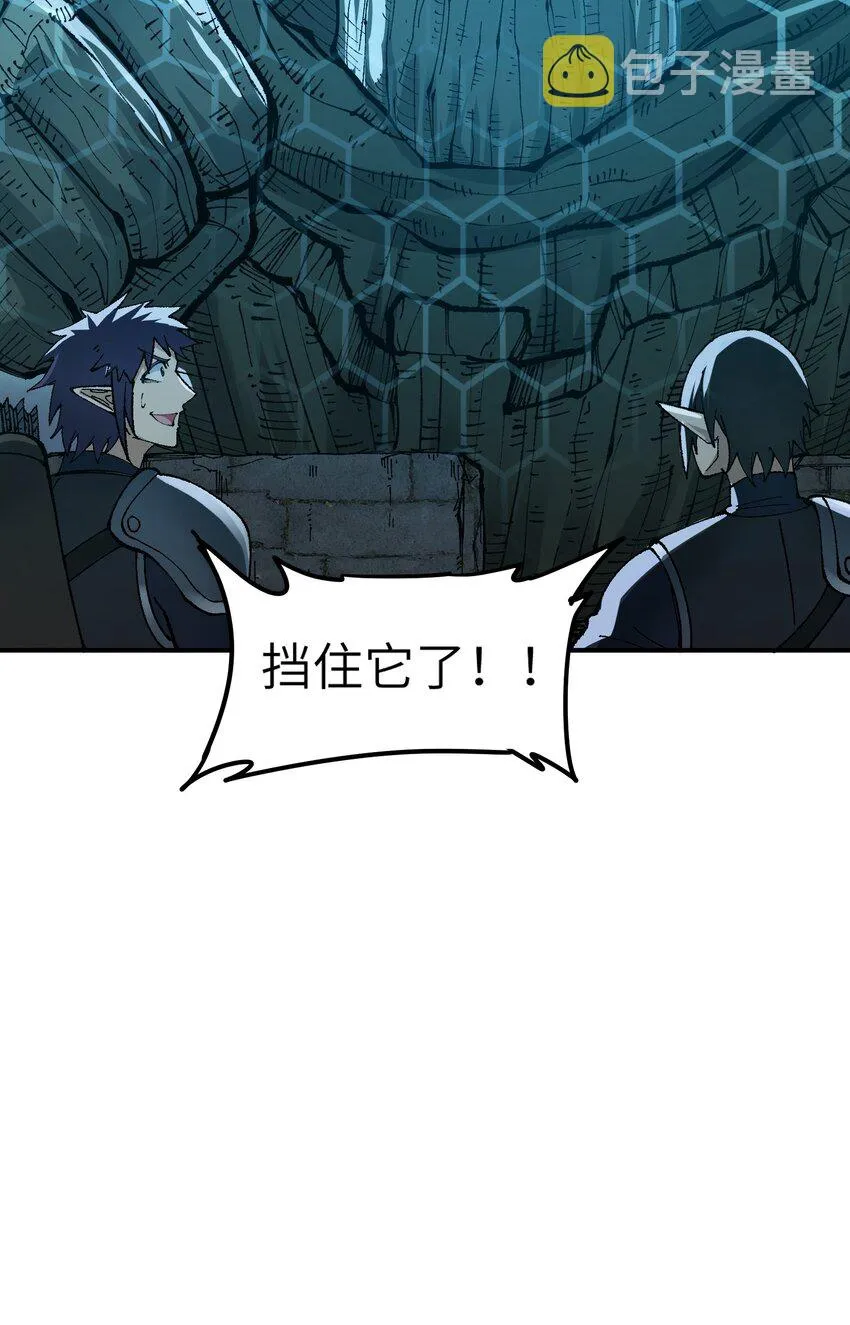 16 无限天罚 第29页