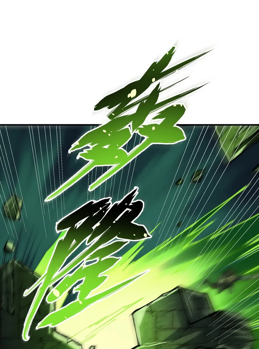 16 无限天罚 第36页