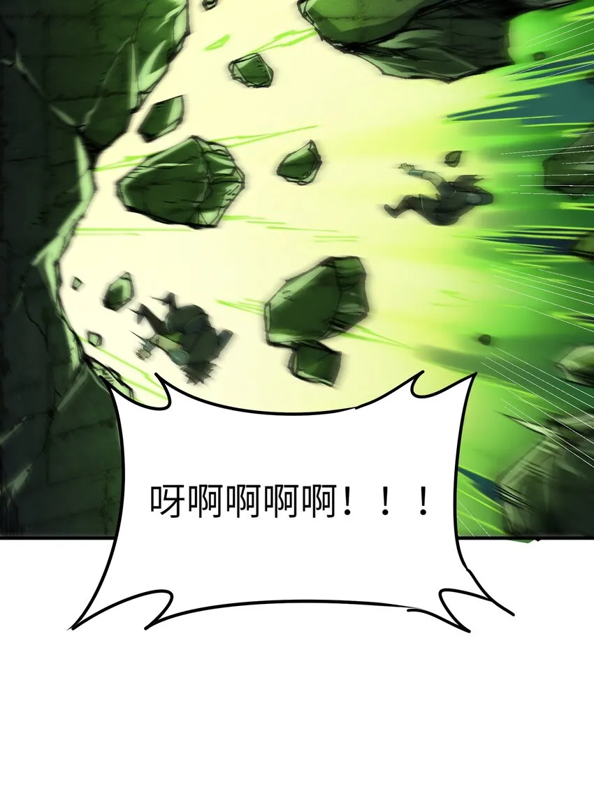 16 无限天罚 第37页
