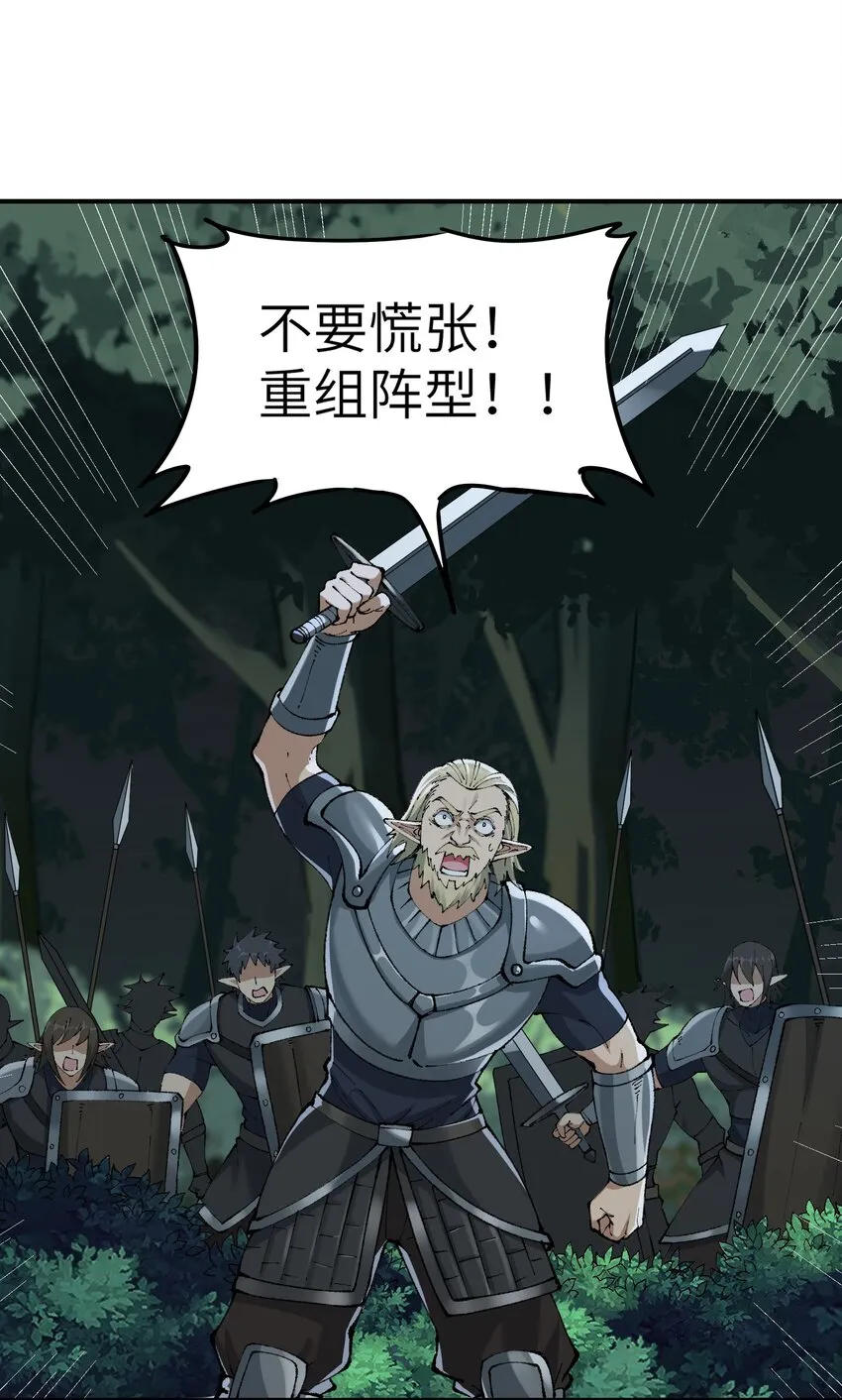 16 无限天罚 第44页