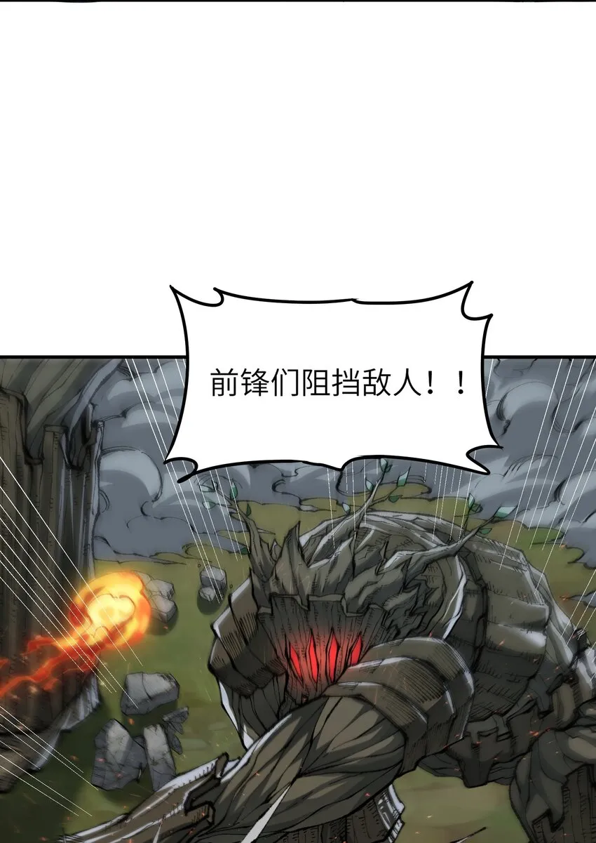 16 无限天罚 第45页
