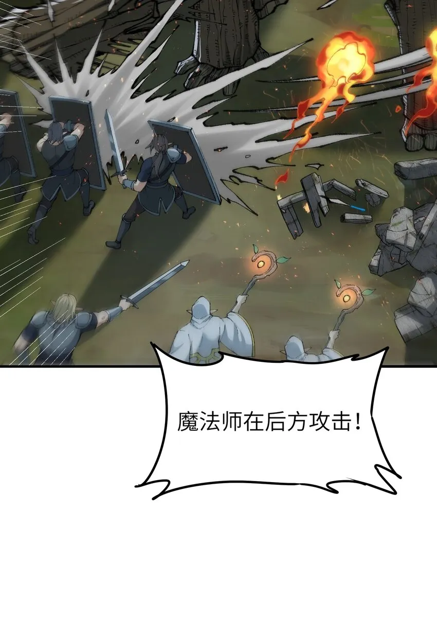 16 无限天罚 第46页