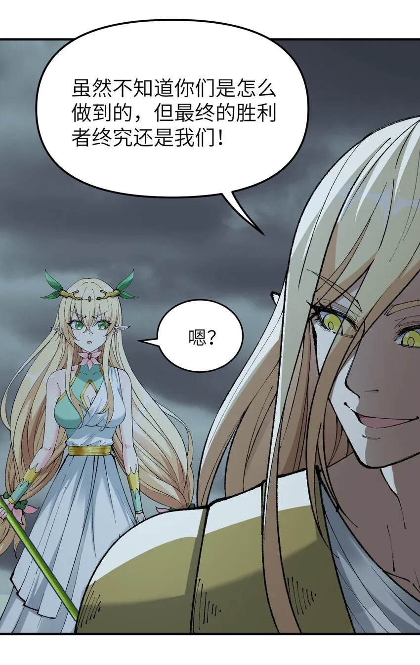 16 无限天罚 第51页