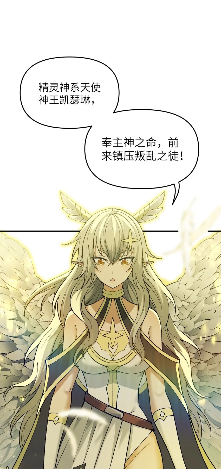 16 无限天罚 第60页