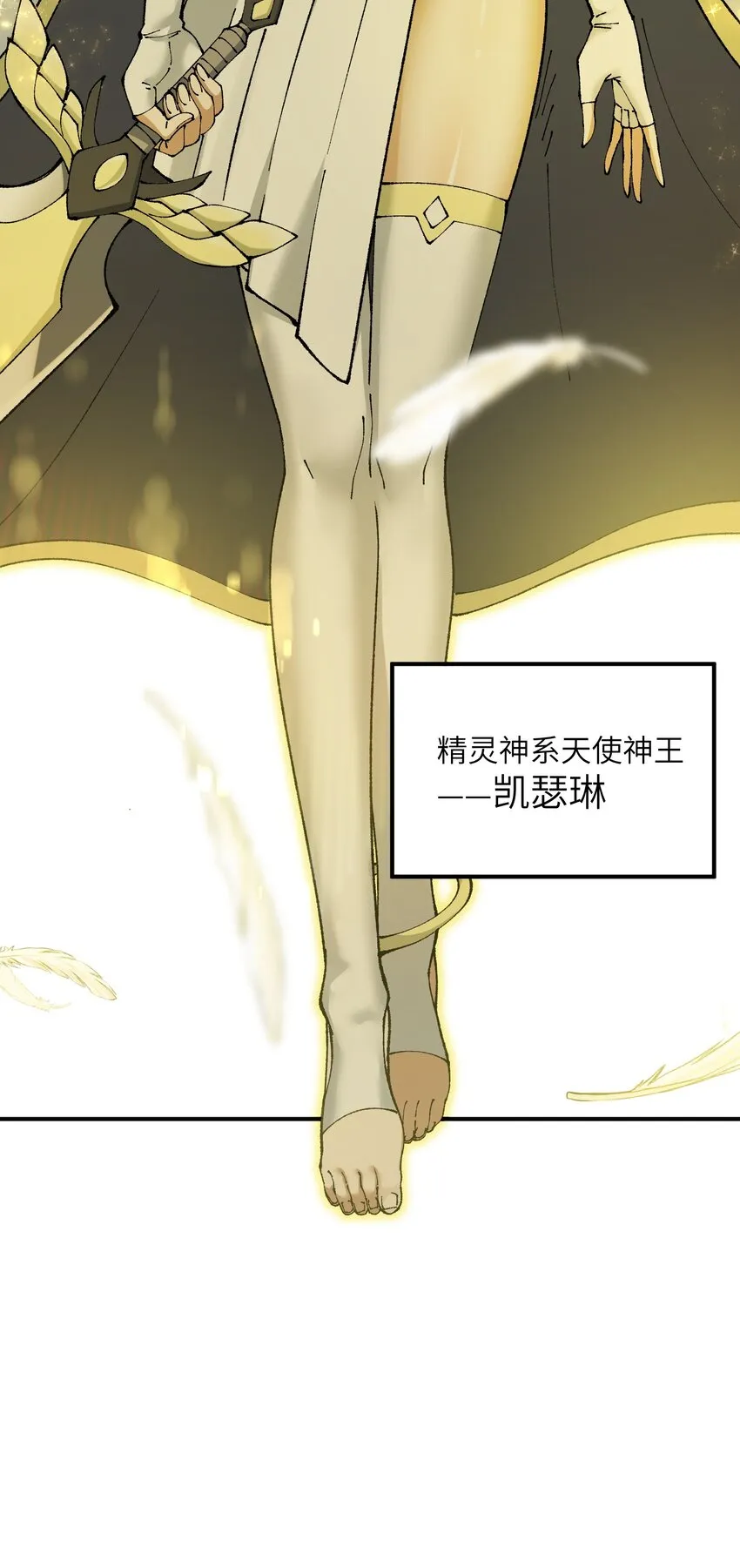 16 无限天罚 第61页