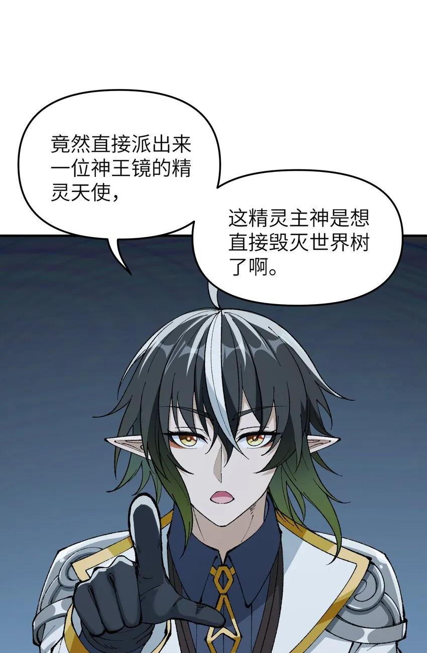 16 无限天罚 第63页