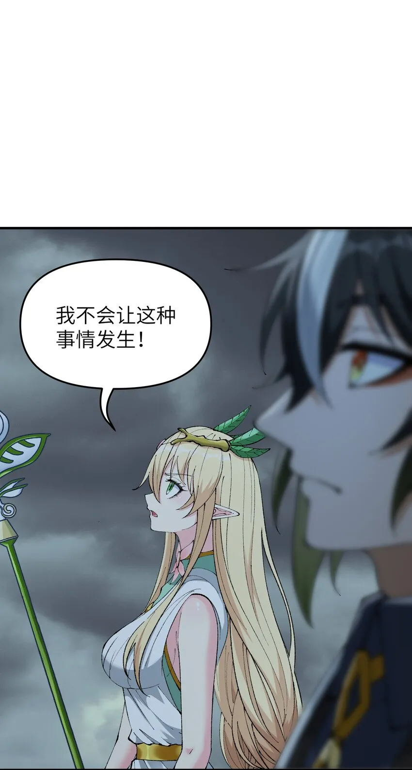 16 无限天罚 第65页