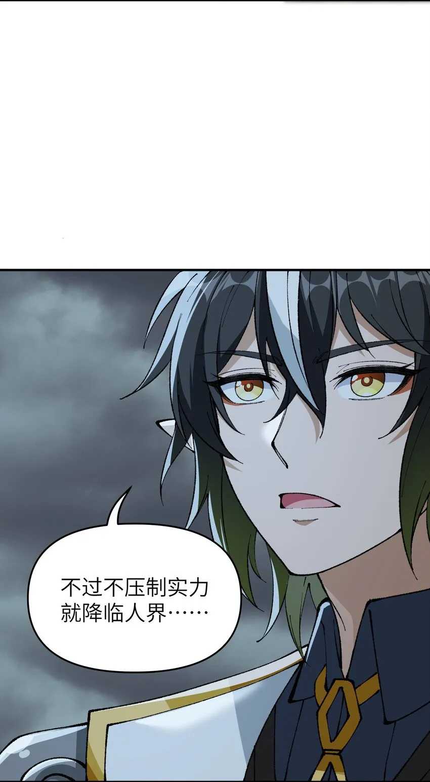 16 无限天罚 第66页