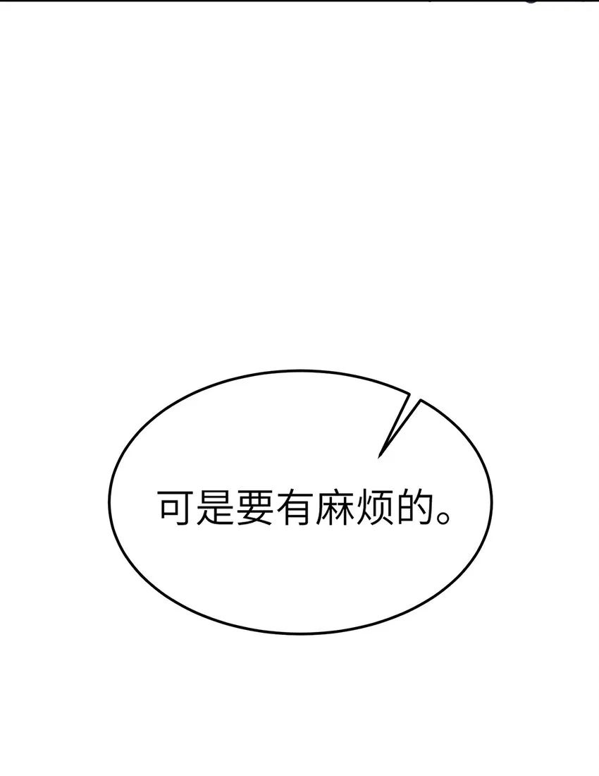 16 无限天罚 第67页