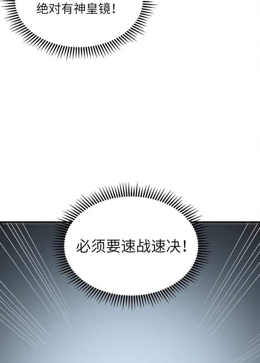 16 无限天罚 第89页