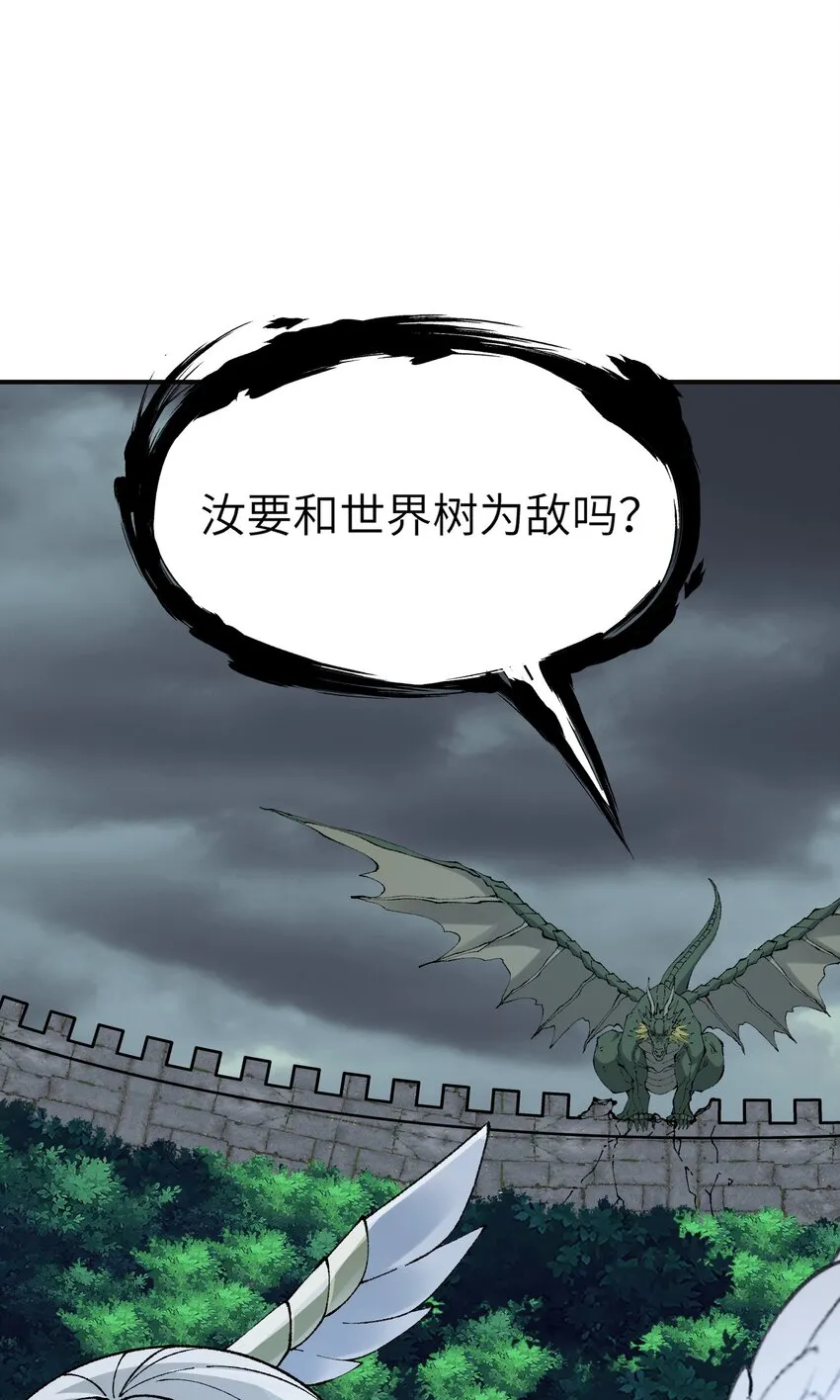 16 无限天罚 第92页