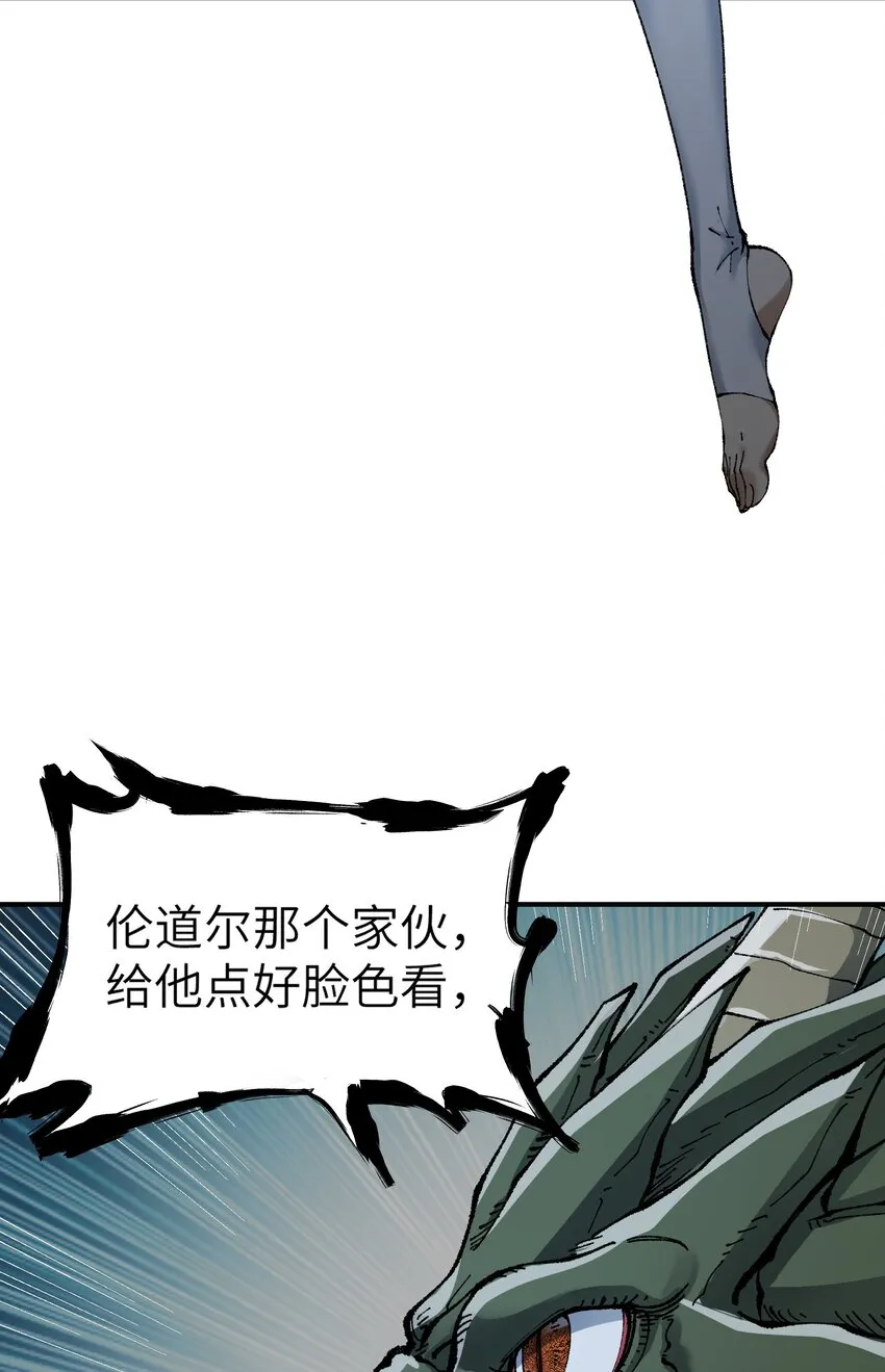 16 无限天罚 第96页
