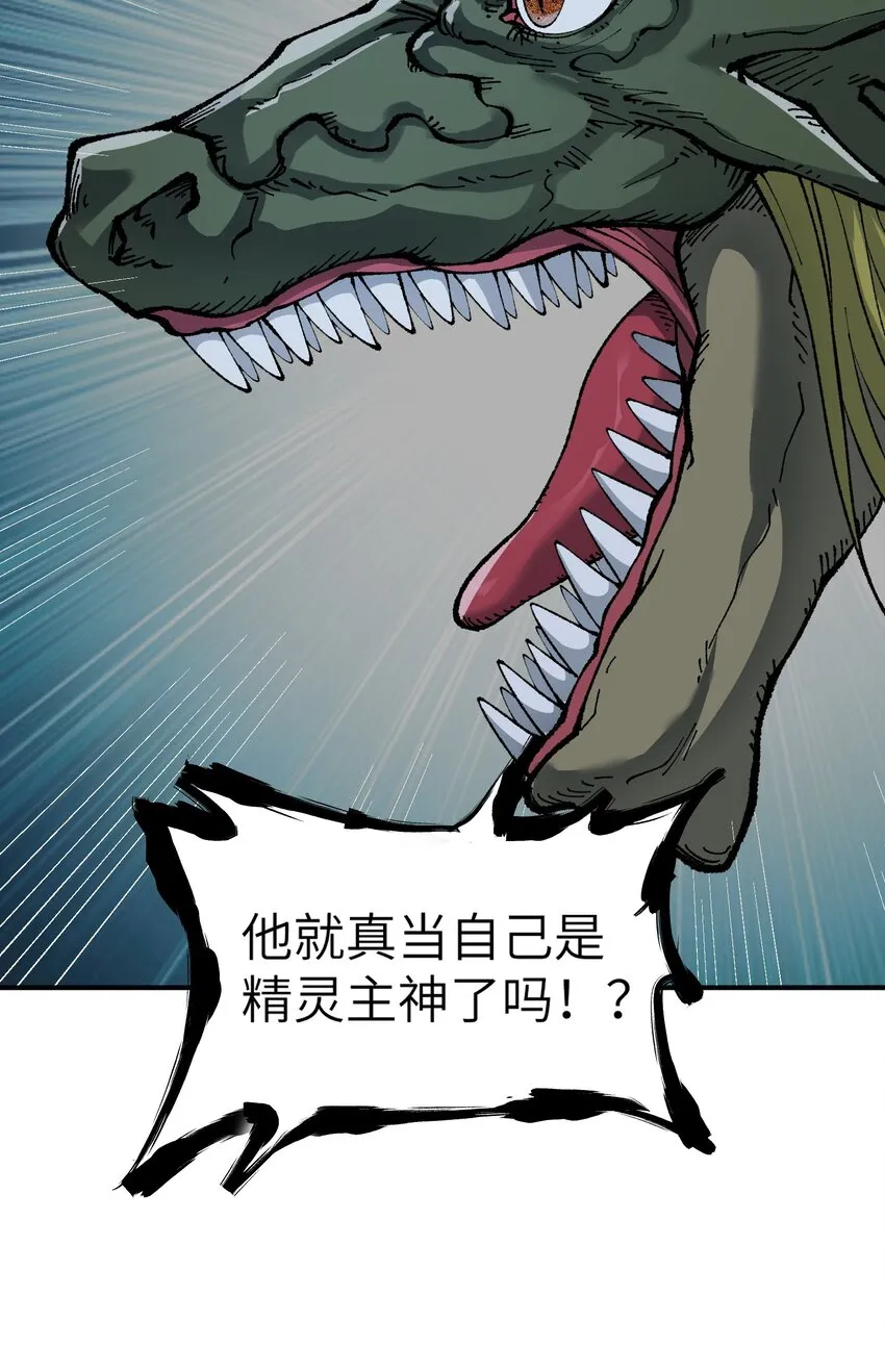 16 无限天罚 第97页