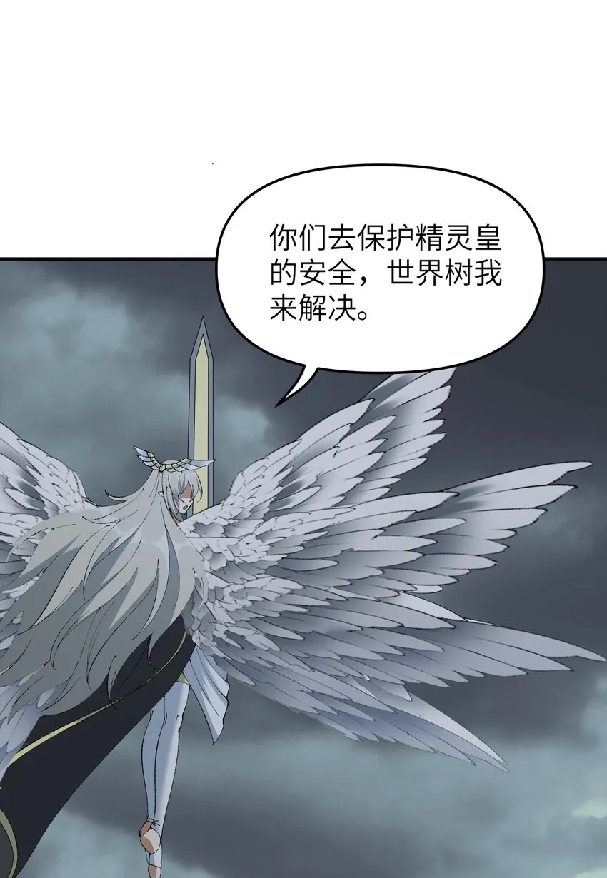 16 无限天罚 第99页