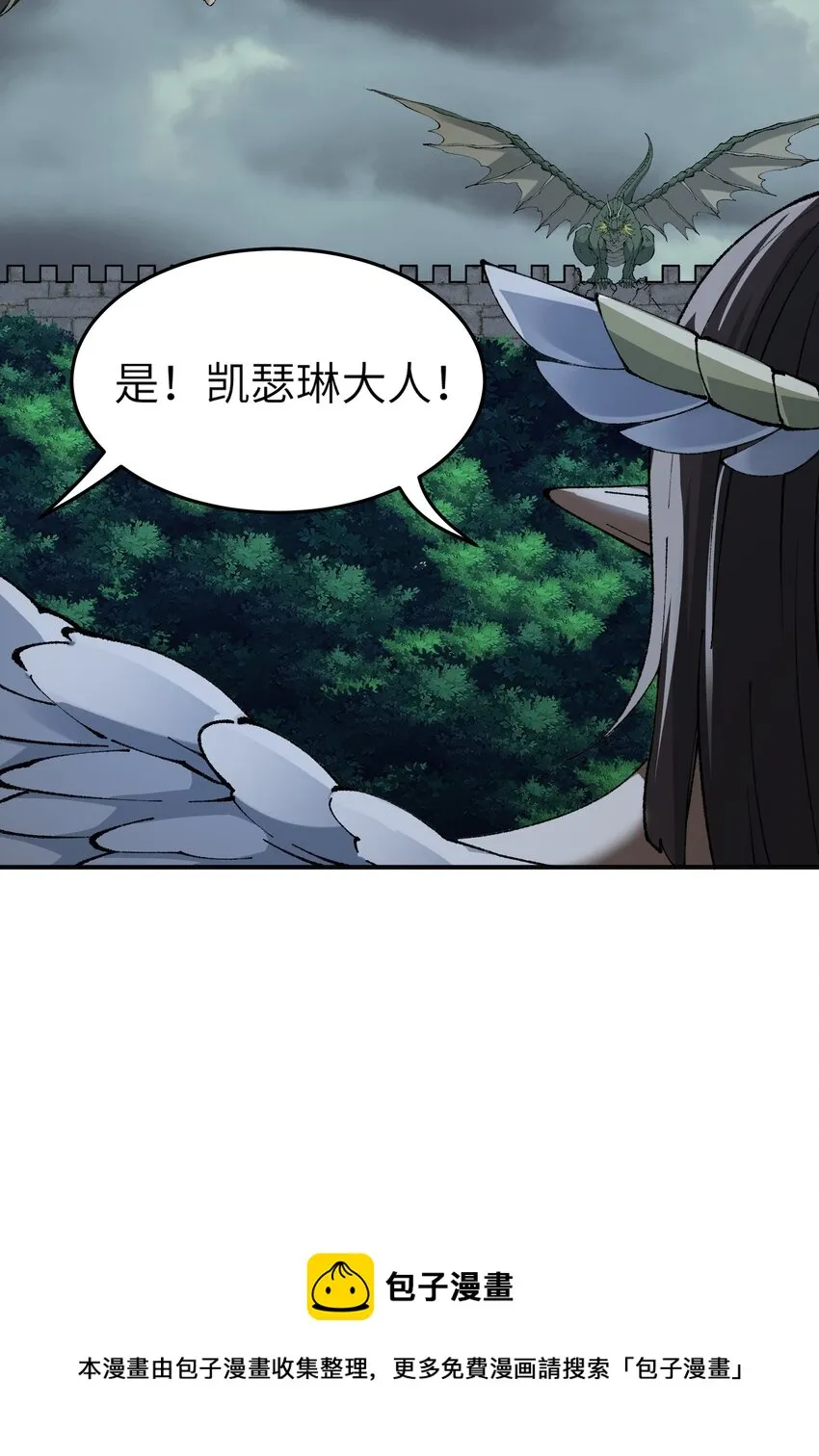 16 无限天罚 第100页