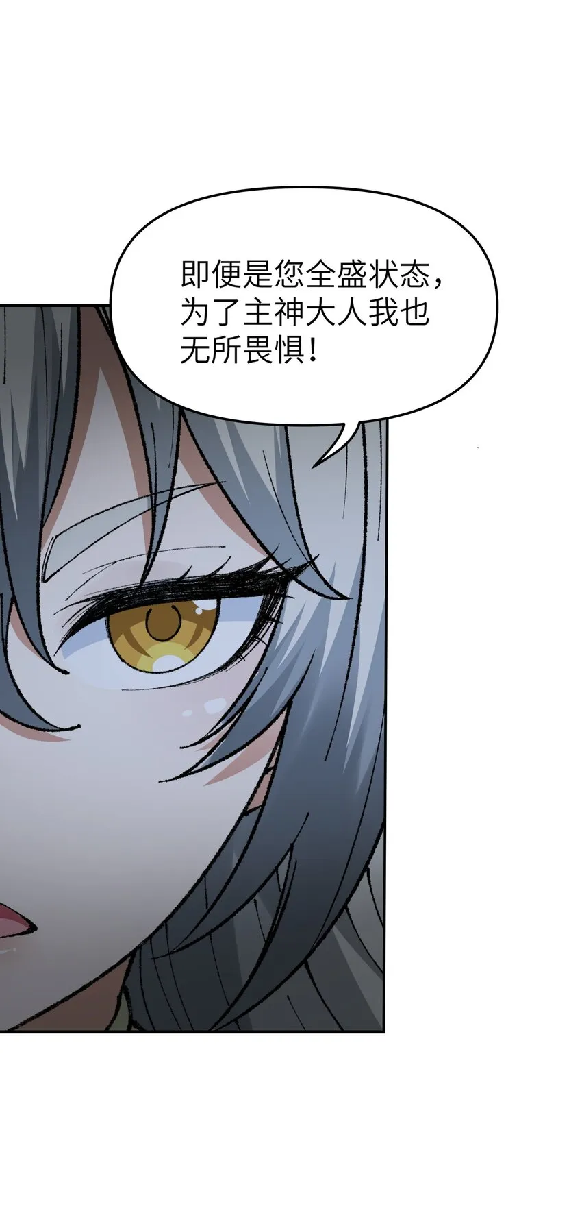 16 无限天罚 第102页