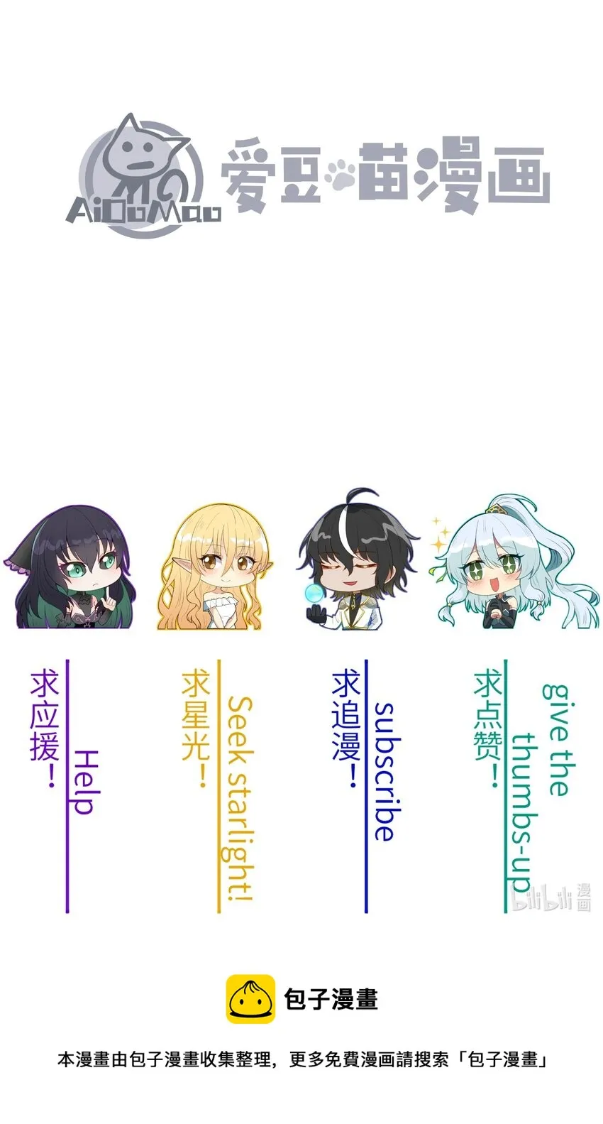 16 无限天罚 第107页