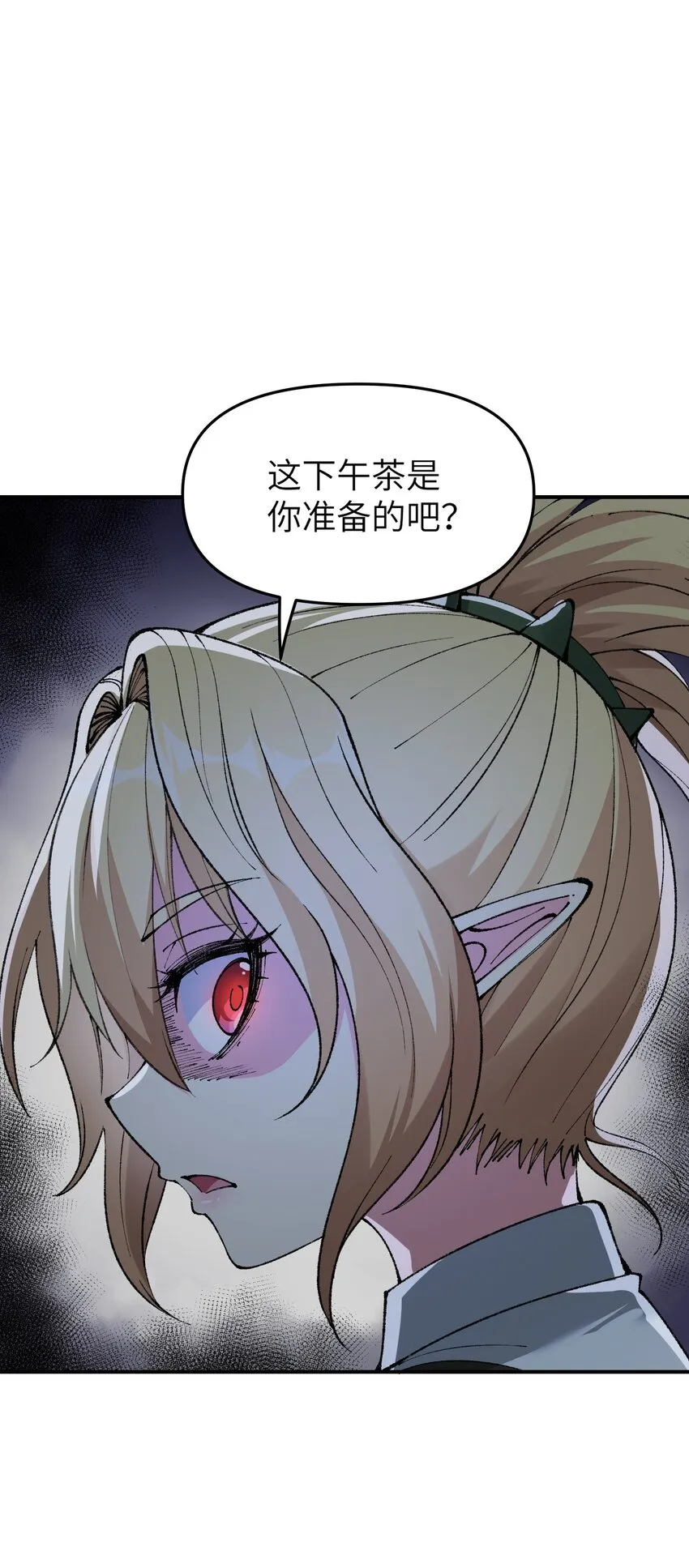 15 违背神明之神 第2页