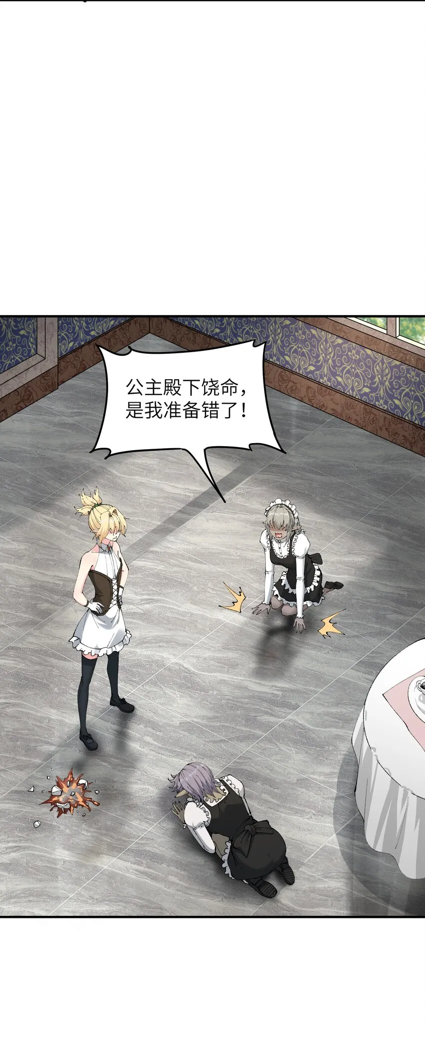 15 违背神明之神 第4页