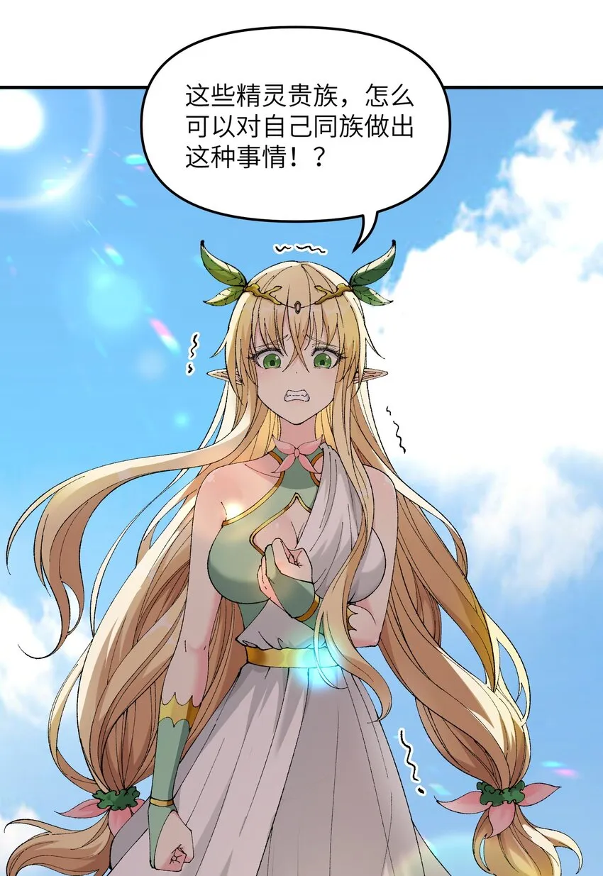 15 违背神明之神 第8页