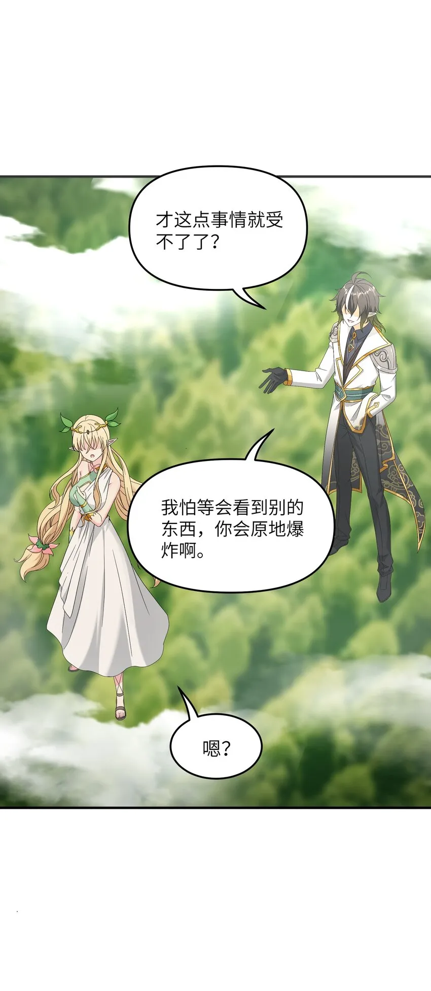 15 违背神明之神 第10页