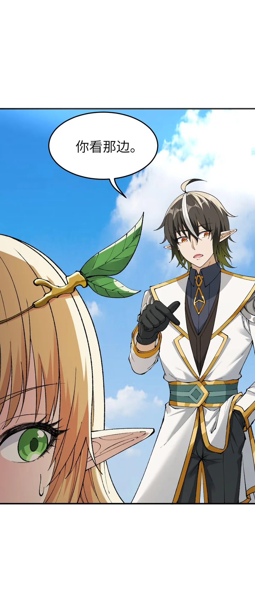 15 违背神明之神 第11页