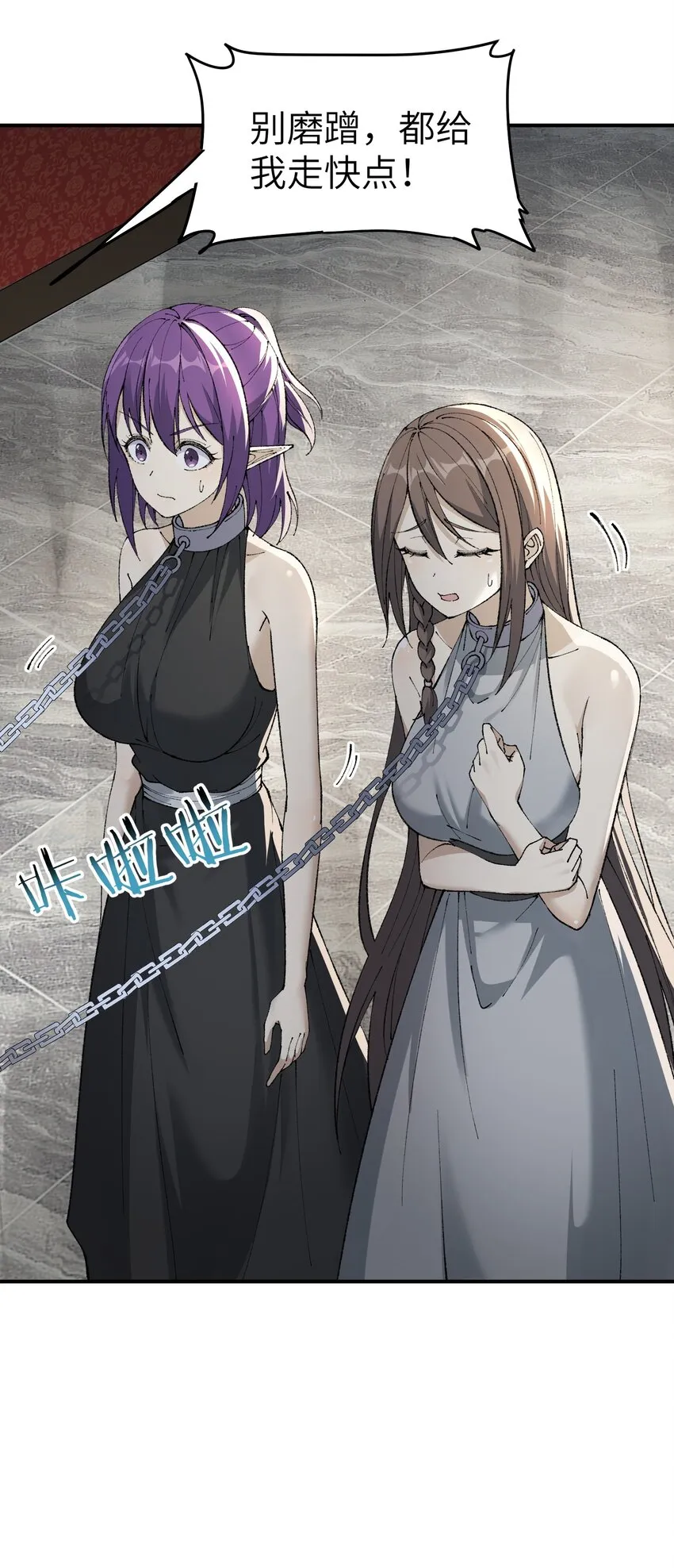 15 违背神明之神 第14页
