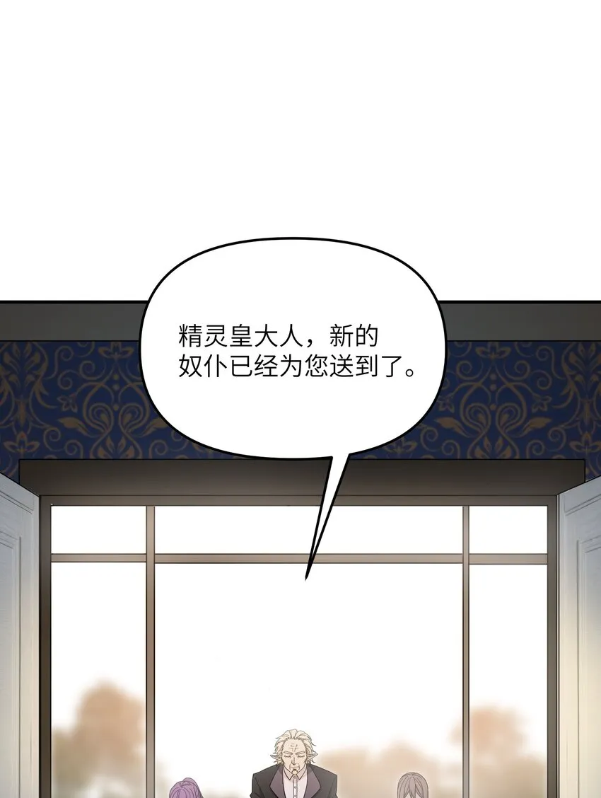 15 违背神明之神 第16页