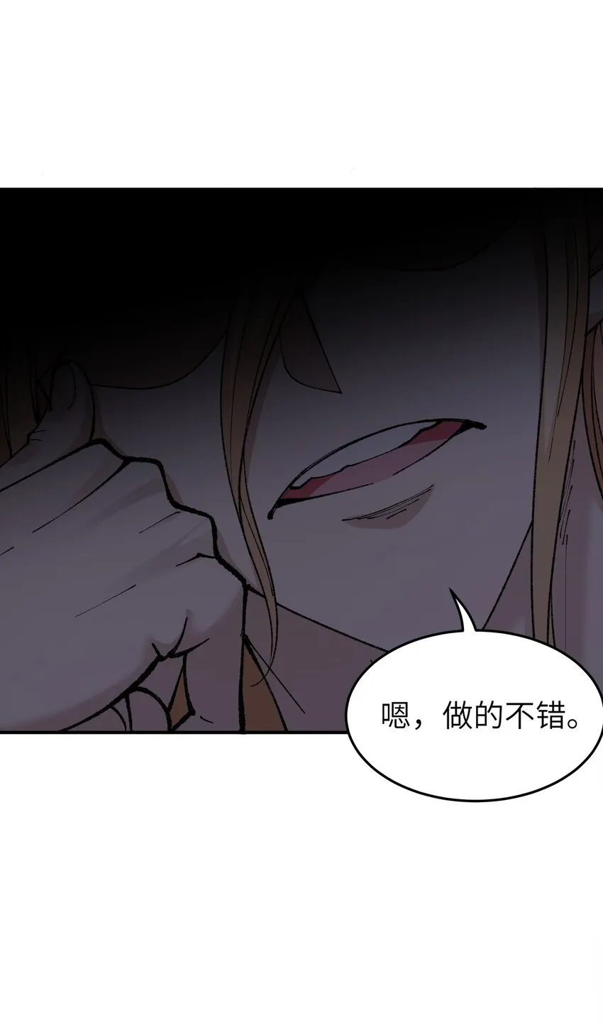 15 违背神明之神 第18页