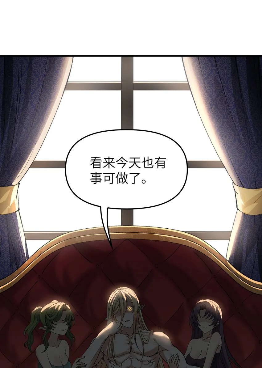 15 违背神明之神 第19页