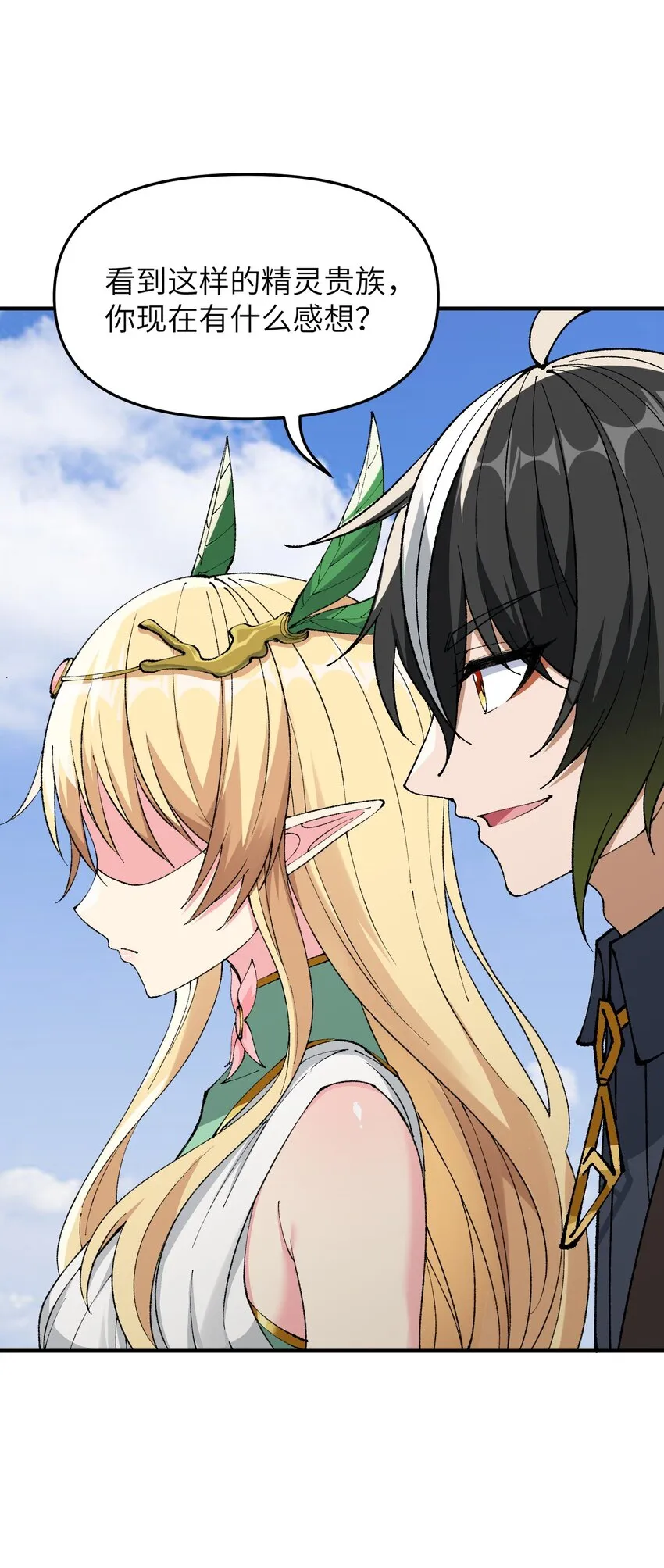 15 违背神明之神 第23页