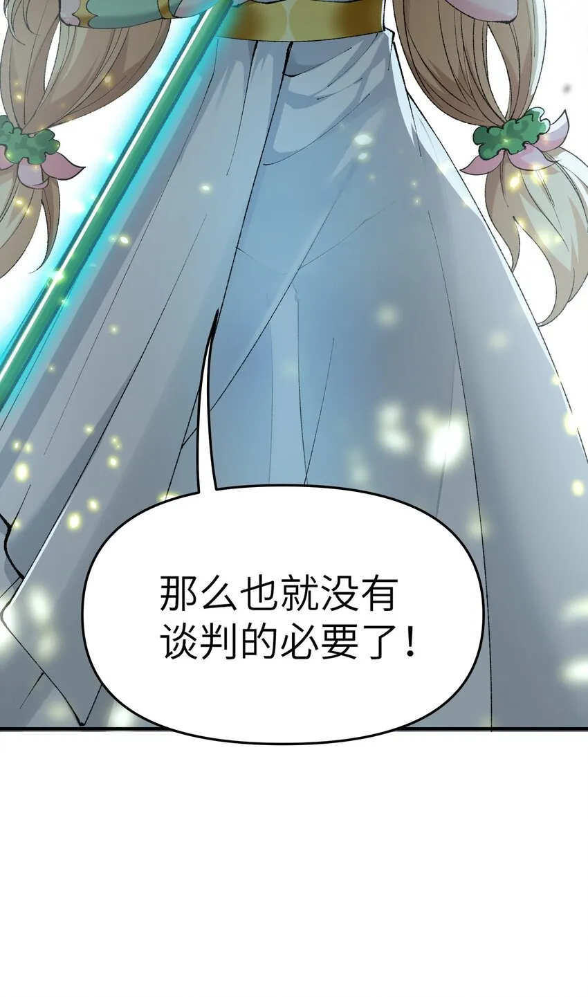 15 违背神明之神 第26页